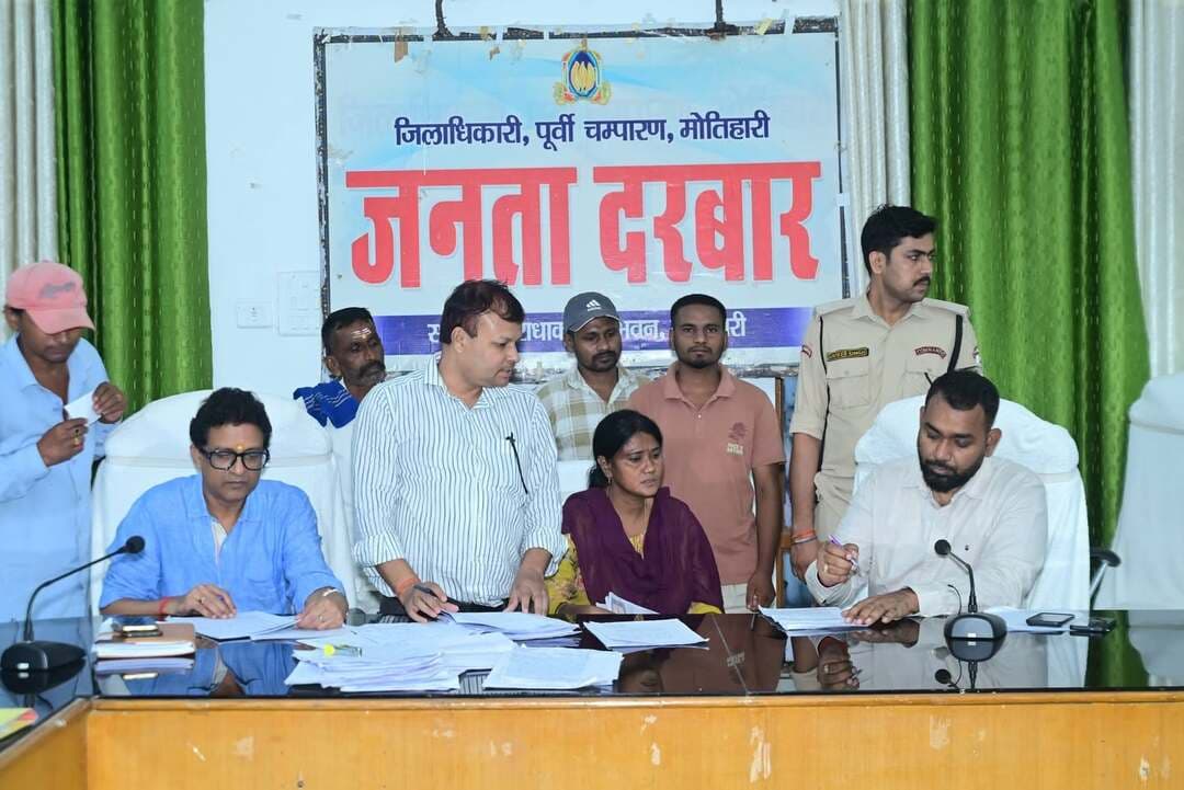 जनता के दरबार में जिला प्रशासन कार्यक्रम अंतर्गत कुल 48 आवेदन प्राप्त हुए
आज दिनांक 18.09.2026 को पूर्वी चंपारण समाहरणालय मोतिहारी स्थित डॉ राधाकृष्णन सभागार में आयोजित कार्यक्रम जनता के दरबार में जिला प्रशासन में जिले के विभिन्न अंचलों से आए 48 आवेदनकर्ताओं की समस्याओं पर जिलाधिकारी की अध्यक्षता में जिला स्तरीय पदाधिकारीगण ने सुनवाई की।
जनता दरबार से ही जिलाधिकारी के द्वारा संबंधित विभागीय पदाधिकारी को प्राप्त शिकायतों के समाधान का निर्देश दिया गया।
डीएम ने कहा कि आज जो आवेदन प्राप्त हुए हैं उस पर संबंधित पदाधिकारी के स्तर से करवाई कराते हुए समस्या का विधिसम्मत निदान शीघ्र किया जाएगा ।
आज भूमि विवाद, अतिक्रमण वाद, राजस्व विभाग से संबंधित आवेदन प्राप्त हुए जिसके शीघ्र निष्पादन हेतु संबंधित पदाधिकारी को आवश्यक दिशा निर्देश के साथ भेज देने का निर्देश प्रभारी पदाधिकारी जिला जन शिकायत कोषांग को दिया गया।
जनता के दरबार में जिला प्रशासन कार्यक्रम में एडीएम pgro श्री शैलेंद्र कुमार भारती, एडीएम विभागीय जांच मो सिबगतुल्लाह और वरीय उप समाहर्ता श्री विकास कुमार सहित अन्य पदाधिकारी उपस्थित थे। Information & Public Relations Department, Government of Bihar