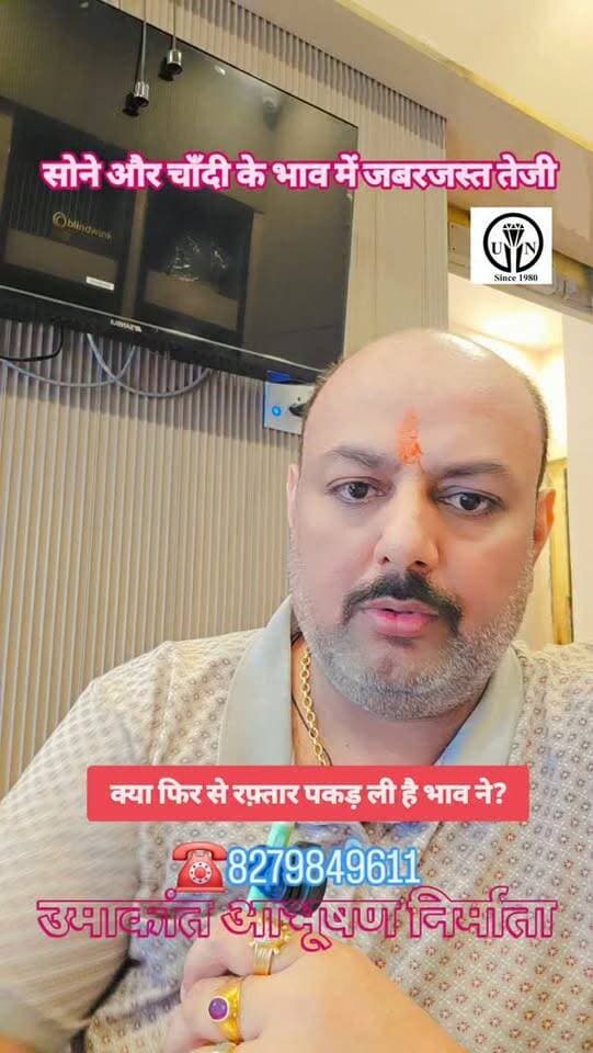18 सितंबर 2026 का सोने चाँदी का भाव #shorts #trending #viral #goldrate #silverjewellery