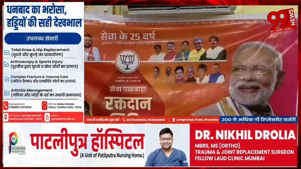 #बोकारो : #PM #मोदी के #जन्मदिन पर #BJP का #सेवा #पखवाड़ा, #बोकारो में #भाजयुमो ने #लगाया #रक्तदान #शिविर