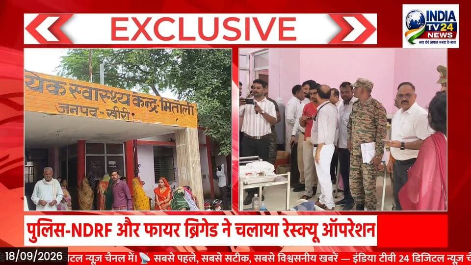 मितौली में भूकंप की मॉक ड्रिल, NDRF ने संभाला मोर्चा
#highlight #UpdateNews #NewsUpdate
