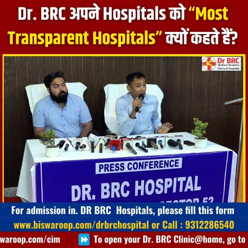 Dr. BRC अपने Hospitals को “Most Transparent Hospitals” क्यों कहते हैं?
For admission in Dr. BRC Hospitals, please fill this form www.biswaroop.com/drbrchospital
Helpline Number: 9312286540
WhatsApp Number: 9560979433
#DrBRC #DrBRCHospital #HospitalTransparency #NaturalHealing #HealthAwareness