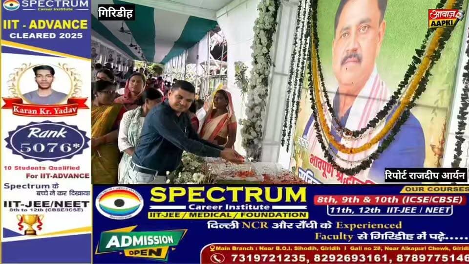 “नेता नहीं, जननेता थे सुदीव्य सोनू”—राष्ट्रीय बेरोजगार मोर्चा के राष्ट्रीय अध्यक्ष डॉ, अशोक वर्मा ने दी भावपूर्ण श्रद्धांजलि
