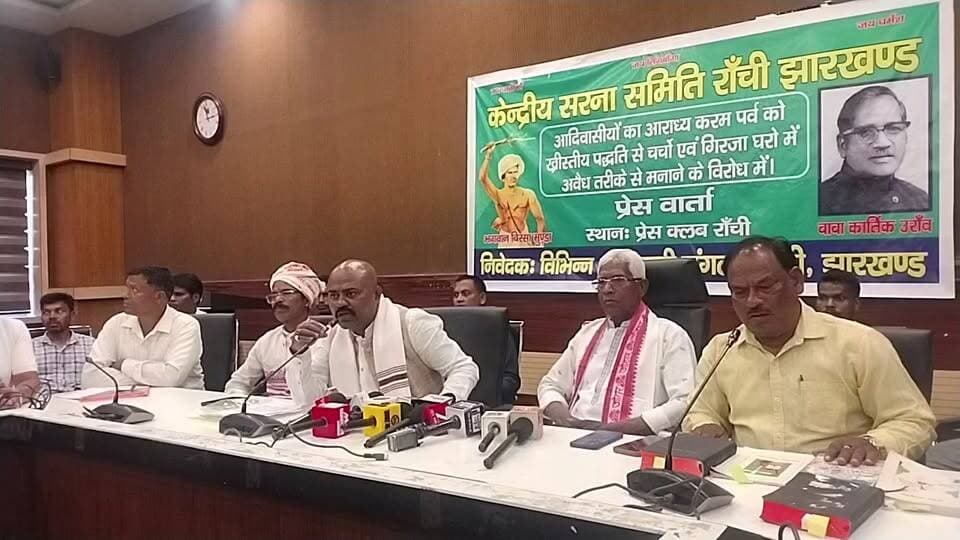 करम पर्व को लेकर बड़ा विवाद!
केंद्रीय सरना समिति ने जताया विरोध
चर्च और गिरजाघरों में करम पर्व मनाने पर सवाल!
#KaramParv #KaramPuja #KaramFestival #JharkhandNews #RanchiNews #AdivasiNews #AdivasiCulture #SarnaDharam #SarnaSamiti #Jharkhand #Ranchi #TribalCulture #KaramPuja2026 #ViralNews #BreakingNews #LatestNews #LoktantraBharat #LOKLine