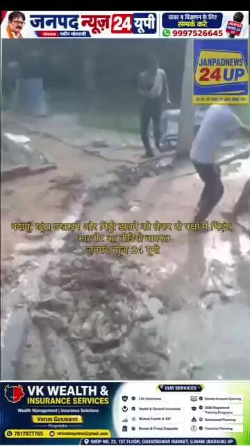 बदायूं: खूंटा उखाड़ने और मिट्टी डालने को लेकर दो पक्षों में भिड़ंत, मारपीट का वीडियो वायरल