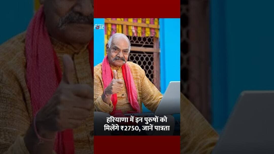 40 की उम्र पार? हर महीने मिलेंगे ₹2750, जानें कैसे #shorts #ytshorts #viralvideos