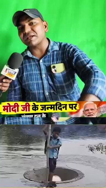 मोदी जी के जन्मदिन पर संग्राम दल के सहेंद्र ने क्या बोल दिया? अंधभक्तों में मचा ह/ड़कंप! #news