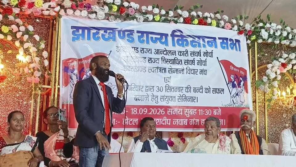 30 सितंबर की बंदी को सफल बनाने के लिए आंदोलनकारी संगठनों का एक दिवसीय सेमिनार | LIVE
#viralpost #foryouシ #trendingvideo #jharkhand #hazaribagh