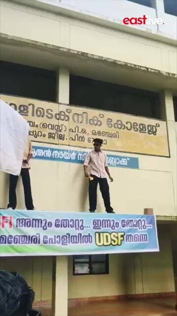മഞ്ചേരി ഗവ. പോളിടെക്നിക് കോളേജ് വിദ്യാർത്ഥി യൂണിയൻ നിലനിർത്തി UDSF