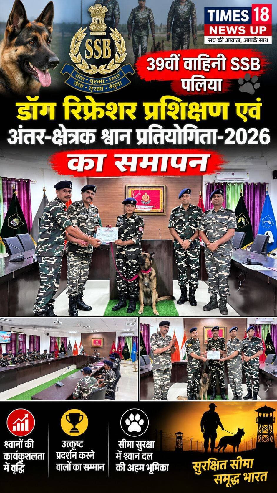 39वीं वाहिनी SSB पलिया में डॉग रिफ्रेशर प्रशिक्षण एवं अंतर-क्षेत्रक श्वान प्रतियोगिता का समापन
पलियाकलां-खीरी। 39वीं वाहिनी सशस्त्र सीमा बल (SSB) पलिया में 7 से 18 सितंबर तक आयोजित डॉग रिफ्रेशर प्रशिक्षण तथा 16 से 17 सितंबर तक आयोजित अंतर-क्षेत्रक श्वान प्रतियोगिता-2026 का शुक्रवार को समापन हुआ।
समापन समारोह में सीमान्त मुख्यालय SSB रानीखेत के कमांडेंट (पशु चिकित्सा) डॉ. अश्वनी कुमार सिन्हा मुख्य रूप से मौजूद रहे। इस दौरान क्षेत्रक मुख्यालय SSB पीलीभीत के कमांडेंट (पशु चिकित्सा) डॉ. गुरविंदरजीत सिंह, 39वीं वाहिनी के उप कमांडेंट श्री जगजीत बहादुर जेगवार, सहायक कमांडेंट (मेडिकल) डॉ. मनीष कुमार खंडेलवाल सहित श्वान दल के कार्मिक एवं उनके श्वान मौजूद रहे।
प्रशिक्षण एवं प्रतियोगिता में 39वीं वाहिनी पलिया, 49वीं वाहिनी पीलीभीत, 57वीं वाहिनी सितारगंज, 05वीं वाहिनी चम्पावत और 11वीं वाहिनी डीडीहाट के श्वानों एवं उनके हैंडलर्स ने प्रतिभाग किया। आयोजन का उद्देश्य श्वानों और उनके हैंडलर्स की कार्यकुशलता को बेहतर बनाना तथा श्वान दल की परिचालन क्षमता में वृद्धि करना रहा।
समापन अवसर पर डॉ. अश्वनी कुमार सिन्हा ने प्रतियोगिता में उत्कृष्ट प्रदर्शन करने वाले कार्मिकों एवं उनके श्वानों को प्रशस्ति पत्र प्रदान कर सम्मानित किया। अधिकारियों ने सभी प्रतिभागियों को शुभकामनाएं देते हुए भविष्य में भी समर्पण और उत्कृष्टता के साथ अपने दायित्वों का निर्वहन करने के लिए प्रेरित किया।
<nis:link nis:type=tag nis:id=paliakalankheri nis:value=paliakalankheri nis:enabled=true nis:link/> <nis:link nis:type=tag nis:id=followers nis:value=followers nis:enabled=true nis:link/> <nis:link nis:type=tag nis:id=news nis:value=news nis:enabled=true nis:link/> <nis:link nis:type=tag nis:id=highlights nis:value=highlights nis:enabled=true nis:link/> <nis:link nis:type=tag nis:id=39bnssb nis:value=39bnssb nis:enabled=true nis:link/>