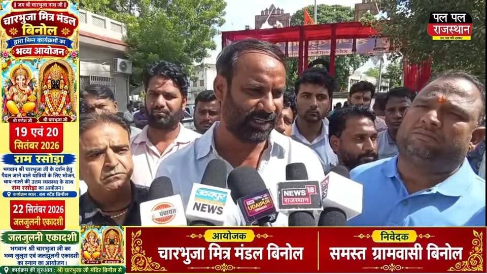 शुक्रवार को तूल पकड़ लिया। घटना की जानकारी के बाद बड़ी संख्या में स्थानीय लोग सूरजपोल थाने पहुंचे और थाने का घेराव कर विरोध जताया। प्रदर्शनकारियों ने पुलिस से मामले में शामिल आरोपियों की जल्द पहचान कर गिरफ्तारी और सख्त कार्रवाई की मांग की।
लोगों ने पुलिस के सामने एक घंटे के भीतर कार्रवाई की मांग रखी। प्रदर्शनकारियों की ओर से चेतावनी दी गई कि यदि आरोपियों के खिलाफ जल्द कार्रवाई नहीं हुई तो उदयपुर बंद का आह्वान किया जाएगा।पुलिस मामले की जांच कर रही है और अज्ञात आरोपी या आरोपियों की पहचान के प्रयास किए जा रहे हैं। पुलिस संभावित CCTV फुटेज और अन्य साक्ष्यों की मदद से जांच आगे बढ़ा रही है। फिलहाल किसी आरोपी की गिरफ्तारी की पुष्टि सामने नहीं आई है।#udaipur #udaipur_khabar #udaipur_khabar #udaipurite #udaipur_updates #udaipurdairies #hindinews #udaipurnews #udaipurvlog #hindinews #udaipurdairies
#jaipurCrime #Crime #Ajmernews #bhilwaranews #banswaranews #dungarpurnews #PalPalNewsRajasthan #PalPalRajasthan #UdaipurNews #Udaipur #UdaipurBreaking #UdaipurPolice #Surajpol #SurajpolPoliceStation #MahadevMandir #ShivMandir