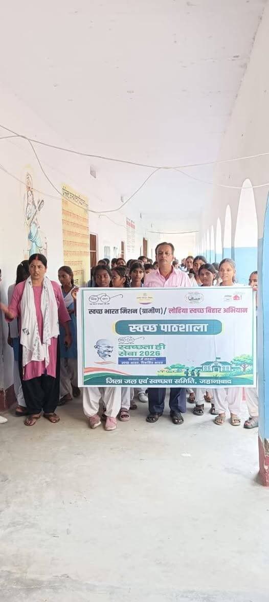 स्वच्छ पाठशाला में विद्यार्थियों ने ली स्वच्छता की शपथ
जहानाबाद : स्वच्छता ही सेवा-2026 अभियान के तहत शुक्रवार को ग्राम पंचायत सिकरिया स्थित उच्च विद्यालय उमता धरनई में स्वच्छ पाठशाला कार्यक्रम आयोजित किया गया। कार्यक्रम में छात्र-छात्राओं, शिक्षकों एवं कर्मियों ने स्वच्छता की शपथ लेते हुए विद्यालय, घर, गांव और आसपास के क्षेत्रों को स्वच्छ रखने का संकल्प लिया।
इस दौरान विद्यार्थियों को नियमित रूप से विद्यालय परिसर की साफ-सफाई रखने, कचरा निर्धारित स्थान पर डालने तथा सार्वजनिक स्थलों को गंदा नहीं करने के लिए प्रेरित किया गया। साथ ही अपने परिवार और आसपास के लोगों को भी स्वच्छता के प्रति जागरूक करने की अपील की गई।
विद्यालय में आयोजित गतिविधि के माध्यम से विद्यार्थियों को बताया गया कि स्वच्छ विद्यालय से ही स्वच्छ समाज की मजबूत नींव तैयार होती है। उन्हें स्वच्छता का संदेश घर और समुदाय तक पहुंचाने के लिए भी प्रेरित किया गया।
जिले में 17 सितंबर से दो अक्टूबर तक स्वच्छता ही सेवा-2026 अभियान चलाया जा रहा है। इसके तहत 17 और 18 सितंबर को स्वच्छ पाठशाला गतिविधि के माध्यम से विद्यालयों में स्वच्छता के प्रति जागरूकता और जनभागीदारी बढ़ाने का प्रयास किया जा रहा है।