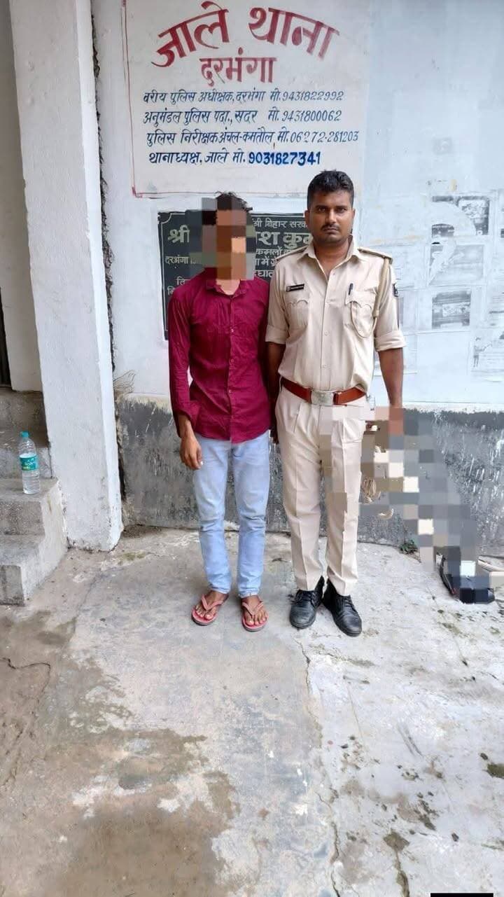 अवैध शराब निर्माण, भंडारण, सेवन और परिवहन पर पूर्णतः अंकुश लगाने हेतु तत्पर है दरभंगा पुलिस।
नशे के विरुद्ध विशेष छापेमारी के क्रम में जाले थाना अंतर्गत ग्राम धमाद से 18 लीटर देशी शराब के साथ अभियुक्त 01.रवि कुमार पेo प्रेम सहनी 02.रविन्द्र कुमार पासवान पिता राम चंद्र पासवान दोनों साo धमाद एवं जाले थाना कांड संख्या 189/26 (उत्पाद) के फिरार अभियुक्त सोनू कुमार पिता सोगारथ चौधरी साo राघोपुर सभी थाना जाले जिला दरभंगा को किया गया गिरफ्तार।
जाले थाना द्वारा की गई कार्रवाई।
#BiharPolice #Darbhangapolice #HainTaiyarHum मिथिला क्षेत्र पुलिस Information & Public Relations Department, Government of Bihar Home Department, Govt. of Bihar