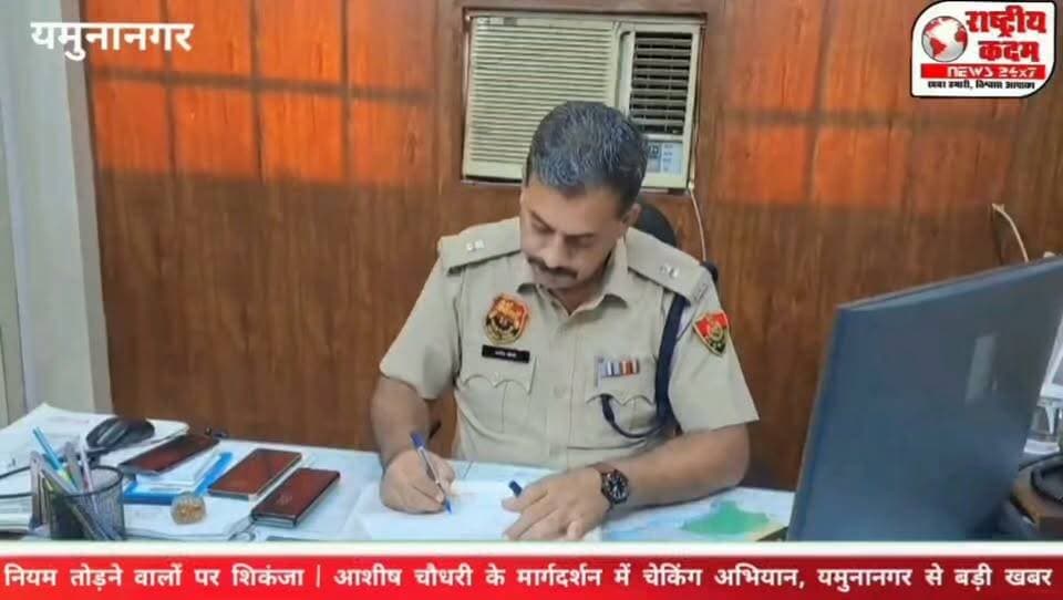 🚨 बिना नंबर प्लेट व HSRP के खिलाफ जिला पुलिस का विशेष अभियान जारी, पुलिस महानिदेशक हरियाणा के निर्देश और पुलिस अधीक्षक कमलदीप गोयल के मार्गदर्शन में जिला पुलिस द्वारा बिना नंबर प्लेट व बिना हाई सिक्योरिटी नंबर प्लेट (HSRP) वाले वाहनों के खिलाफ विशेष चेकिंग अभियान चलाया जा रहा है।
पुलिस अधीक्षक आशीष चौधरी ने बताया कि 13 से 17 सितंबर 2026 तक पांच दिनों में: 🔹 1442 वाहनों के चालान 🔹 471 वाहनों पर बिना नंबर प्लेट/HSRP की कार्रवाई 🔹 338 वाहन इम्पाउंड
पुलिस ने वाहन चालकों से अपील की है कि अपने वाहनों पर वैध नंबर प्लेट लगवाएं और यातायात नियमों का पालन करें।
⚠️ नियमों की अनदेखी करने वालों के खिलाफ कार्रवाई आगे भी जारी रहेगी।
#जिला_पुलिस #HSRP #TrafficPolice #चेकिंग_अभियान #आशीष_चौधरी #यातायात_नियम #राष्ट्रीयकदम_न्यूज़