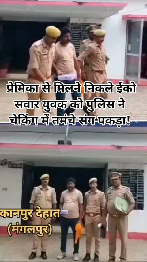 कानपुर देहात। मंगलपुर थाना पुलिस ने वाहन चेकिंग के दौरान इको कार सवार एक युवक को अवैध 32 बोर के देसी तमंचे और एक जिंदा कारतूस के साथ गिरफ्तार किया है। पुलिस के मुताबिक पकड़ा गया अभियुक्त मंगलपुर थाना क्षेत्र की एक महिला से मिलने जा रहा था। सुरक्षा के लिए तमंचा साथ लेकर चलने की बात उसने पुलिस पूछताछ में बताई