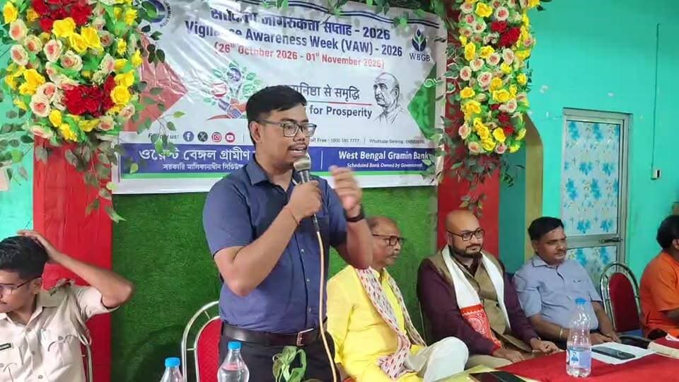 ময়ূরেশ্বরের একটি বেসরকারি অনুষ্ঠান ভবনে ওয়েস্ট বেঙ্গল গ্রামীণ ব্যাংকের পক্ষ থেকে সতর্কতা সচেতনতা শিবির।