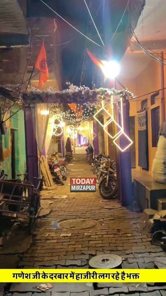 भक्ति और आस्था का संगम! मिर्जापुर में गणपति उत्सव की धूम। घर बैठे करें बप्पा के दिव्य दर्शन और आशीर्वाद प्राप्त करें। जय श्री गणेश! #LordGanesha #MirzapurCity #GaneshPooja #Devotion