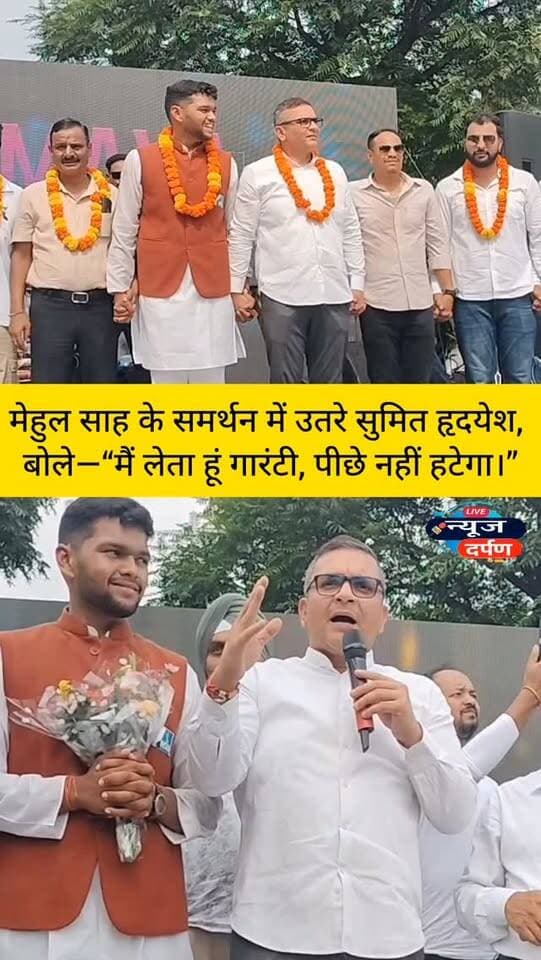 हल्द्वानी,मेहुल साह के समर्थन में उतरे सुमित हृदयेश, बोले—“मैं लेता हूं गारंटी, पीछे नहीं हटेगा।” Mbpg महाविद्यालय से NSUI के प्रबल दावेदार हैं मेहुल...
#mbpgelection #mbpgcollege #mehulsah #haldwaninews #mbpgelection2026