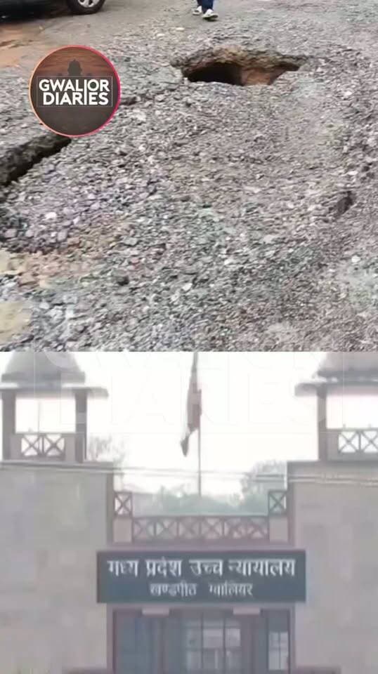 ग्वालियर की सड़कों की जांच में बड़ा खुलासा! सैंपल फेल, लैब रिपोर्ट पर भी उठे सवाल...