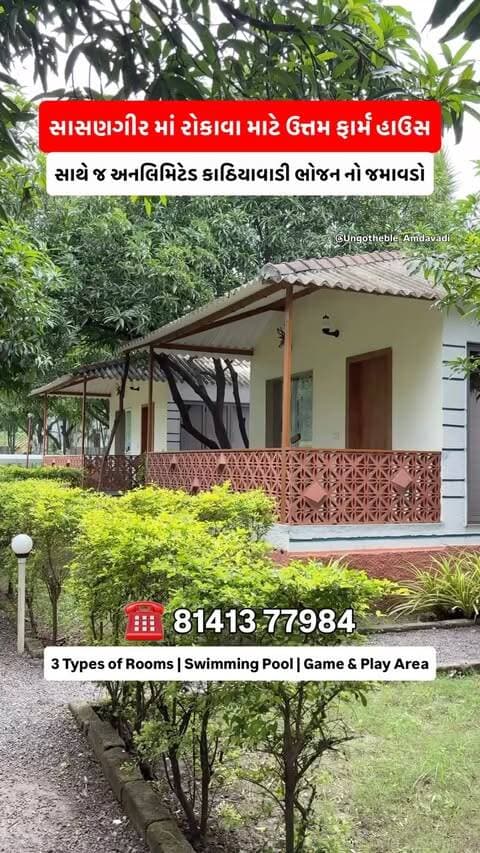 સાસણગીર માં રહેવા માટે ખાસ Farm House😍
.
Location Mentioned in the Reel
.
@ungotheble_amdavadi
@ungotheble_amdavadi
@ungotheble_amdavadi
.
#sasangir #resort #farmhouse #staycation #gujarat
.
Best Farm House in Sasan Gir | Glorious Gir | 3 Types of Rooms Available | Swimming Pool | Gir Forest