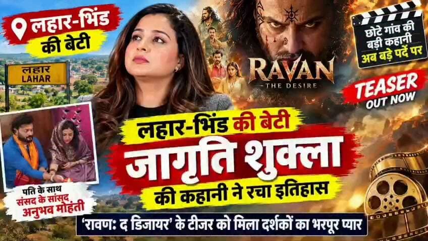 #लहार की बेटी ने रचा इतिहास देखिए पूरी खबर ,,,