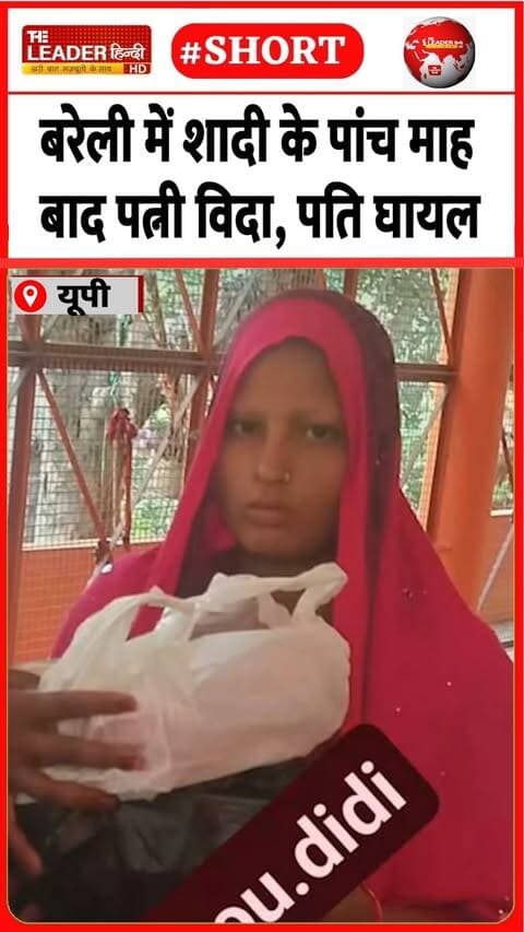 बाइक से मामी को देखने जाते दर्दनाक हादसा | 18 Sep 2026 | #bareilly #accident #couple #viravideo #up