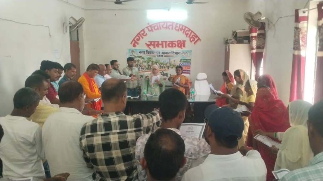 समाहरणालय पूर्णिया,
जनसंपर्क कार्यालय,
प्रेस विज्ञप्ति:-1401,
दिनांक 18/9/2026,
==================
नगर पंचायत धमदाहा में 'स्वच्छता ही सेवा' अभियान के तहत स्वच्छता शपथ ग्रहण एवं जागरूकता कार्यक्रम आयोजित:-
'स्वच्छता ही सेवा' अभियान के अंतर्गत आज नगर पंचायत धमदाहा में एक विशेष स्वच्छता कार्यक्रम का भव्य आयोजन किया गया।
इस कार्यक्रम के माध्यम से संपूर्ण नगर क्षेत्र में स्वच्छता का संदेश देते हुए स्वच्छ एवं सुंदर धमदाहा के निर्माण का संकल्प लिया गया।
कार्यक्रम में माननीय मुख्य पार्षद, सभी सम्मानित वार्ड पार्षदगण, नगर प्रशासन के वरीय पदाधिकारी, कर्मी एवं सफाई मित्र (कर्मियों) ने अपनी सक्रिय सहभागिता निभाई।
कार्यक्रम की मुख्य गतिविधियाँ:---
सफाई कर्मियों का शपथ ग्रहण:-- नगर पंचायत के सफाई कर्मियों को स्वच्छता की आधिकारिक शपथ दिलाई गई। सभी कर्मियों ने अपने कार्यक्षेत्र को निरंतर स्वच्छ रखने और स्वच्छता के प्रति अपने दायित्वों का निष्ठापूर्वक पालन करने का संकल्प लिया।
विद्यालयों में जागरूकता अभियान:- स्वच्छता साथियों ने स्थानीय विद्यालय का दौरा कर छात्र-छात्राओं को स्वच्छता का व्यावहारिक महत्व समझाया।
विद्यार्थियों को अपने आसपास सफाई रखने, कचरा केवल निर्धारित स्थानों/डस्टबिन में ही फेंकने और एक जिम्मेदार नागरिक बनने की शपथ दिलाई गई।
जन-जन तक संदेश पहुँचाने का संकल्प:--- उपस्थित सभी जनप्रतिनिधियों और अधिकारियों ने "स्वच्छता ही सेवा" के संदेश को नगर के प्रत्येक घर तक पहुँचाने का संकल्प लिया।
कार्यक्रम का समापन "स्वच्छता अपनाएँ, स्वस्थ रहें — स्वच्छ धमदाहा, सुंदर धमदाहा" के प्रेरक नारें के साथ किया गया ।