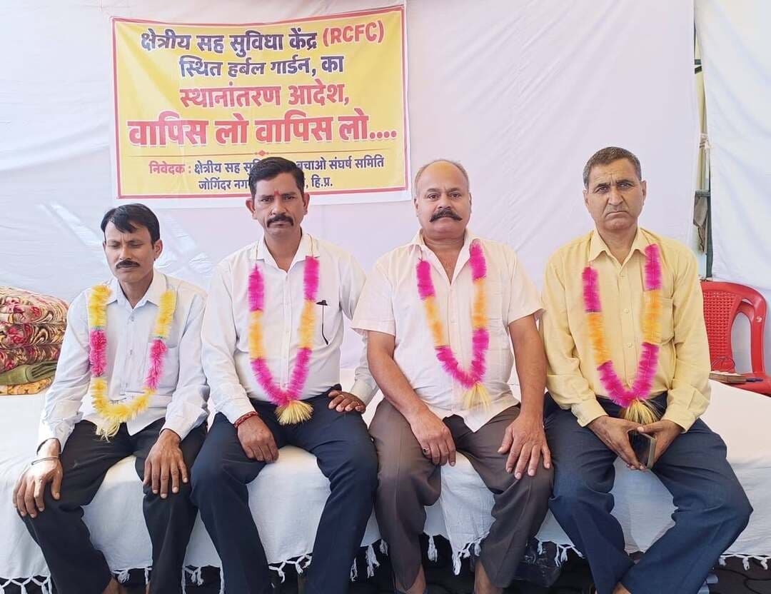 RCFC बचाओ संघर्ष समिति को मिला हिमाचल किसान सभा का साथ : गुरु शरण परमार
क्रमिक अनशन 30वें दिन भी अनव्रत जारी
जोगिंदर नगर/सुनील कुमार।
क्षेत्रीय सह सुविधा केंद्र (RCFC) जोगिंदर नगर बचाओ संघर्ष समिति का क्रमिक अनशन 30 दिन से अनव्रत जारी है जिसमें आज किसान मोर्चा के अध्यक्ष शुभ राय धरवाल, नगर परिषद जोगिंदर नगर की पूर्व अध्यक्षा प्रेरणा ज्योति के भाई किशन चंद, रूप सिंह व बलदेव बैठे l यह जानकारी देते हुए संघर्ष समिति के अध्यक्ष गुरु शरण परमार ने बताया कि क्रमिक अनशन के 30वें दिन हिमाचल किसान सभा जोगिंदर नगर व चौंतड़ा की क्षेत्रीय कमेटीयां संयुक्त रूप से संघर्ष समिति की माँग की पक्ष में शहर भर में एक रैली निकालते हुए धरना स्थल पर जोरदार नारेबाजी करते हुए पहुँचे और अपना पूर्ण समर्थन समिति को देते हुए जिला परिषद कुशाल भारद्वाज, भराडू वार्ड से जिला परिषद शिवानी ठाकुर व टिकरी मशेहरा पंचायत के पूर्व उप प्रधान रविंद्र कुमार ने कहा कि जब तक संघर्ष समिति अपनी माँग मनवाने में कामयाब नहीं हो जाती तब तक किसान सभा भी समिति के साथ खड़ी रहेगी और भूख हड़ताल के साथ साथ अगर जरुरत पड़ी तो संघर्ष को और तेज करने में भी साथ खड़ी रहेगी l संघर्ष समिति के अध्यक्ष गुरु शरण परमार ने 200 के करीब संख्या में आए हुए किसानों का सहयोग करने के लिए धन्यवाद करते हुए कहा कि हम सब जोगिंदर नगर वासी मिलजुलकर अपने जोगिंदर नगर के इस मान सम्मान की रक्षा करने में कामयाब होंगे और यह संस्थान यहाँ से स्थानांत्रित नहीं होने देंगे और ना ही भविष्य में कोई संस्थान या कार्यालय जोगिंदर नगर से बाहर जाएगा l इस मौके पर बिशन दास बहल, दमनदीप, ओमप्रकाश नचवाल, भूपेंद्र ठाकुर, पान सिंह, राजेंद्र, विशाल शर्मा, अश्वनी सोनी आदि भी मौजूद रहे l