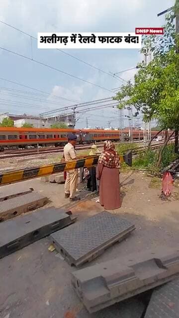 अलीगढ़ में रेलवे का सीमा फाटक स्थायी रूप से बंद, राहगीरों को अपनाना होगा वैकल्पिक मार्ग | Aligarh