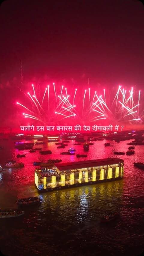 कौन कौन चलेगा बताओ Comment में 😊
Follow :- @from_prayagraj_
#fromprayagraj #devdeepawali #banaras #kashi