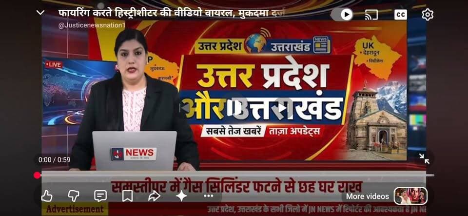 रुद्रपुर - फायरिंग करते हिस्ट्रीशीटर की वीडियो वायरल, मुकदमा दर्ज, आरोपी की तलाश जारी