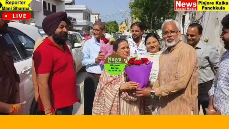 कालका में लगभग 2.43 करोड़ रुपये के विकास कार्यों का विधायक शक्तिरानी शर्मा ने किया शिलान्यास।
Like /comment /share / follow instagram and you tube subscribe
https://nsmpkp.com News Social Media Pinjore Kalka Panchkula Reporter mani Pinjore / kalka 18-9-2026,
my E-mail:manisharma4009@ gmail.com what's app no:-9896944009
https://youtu.be/P5oEwbJimLc?si=bLWesZVaqfjImReH
https://www.instagram.com/reel/DdbXH_ahEsm/?stkn=MWg5NGU3ODZuOGkybw==