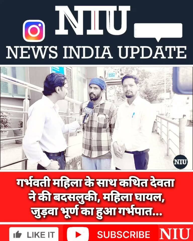 जौनसार: जागड़े में कथित देवता ने गर्भवती महिला को मा-री ला-त, "जुड़वा भ्रूण" का हुआ गर्भ-पात, मुँह में डाला जलता हुआ कोयला, देवता या पिशाच ❓। Exclusive NIU
मुख्यमंत्री कार्यालय, उत्तराखंड Dehradun Police
Kusum Kandwal