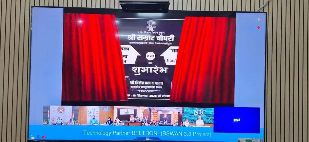 माननीय मुख्यमंत्री, बिहार के कर कमलों द्वारा "सेवा संकल्प एवं कायाकल्प अभियान" का शुभारंभ कार्यक्रम।