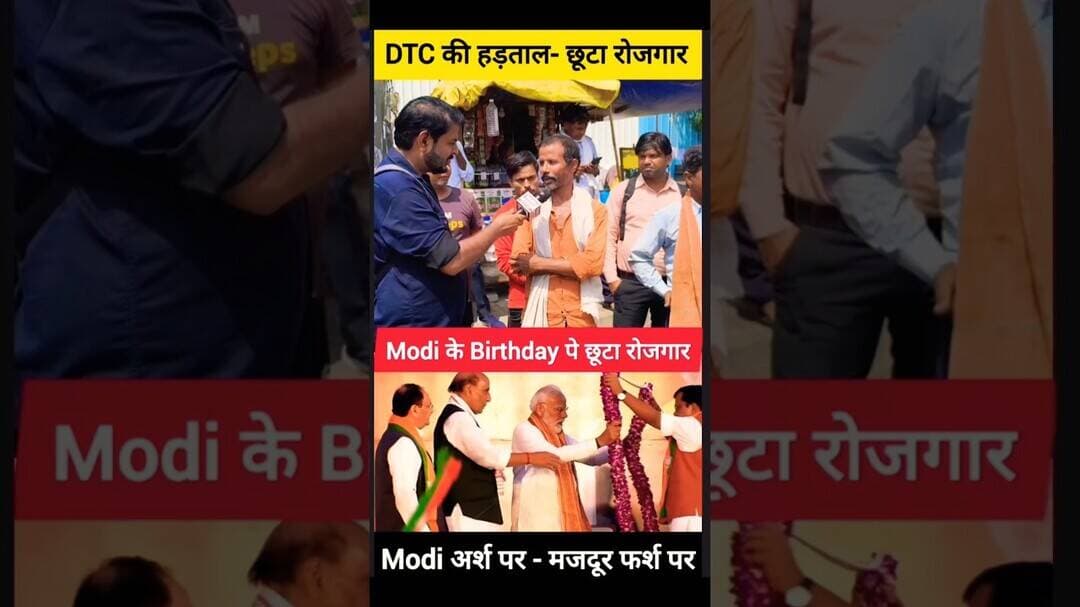 😡 Modi Birthday Special - भूखा बेरोजगार गरीब 😡 #shorts #trending #modi #delhi #viral