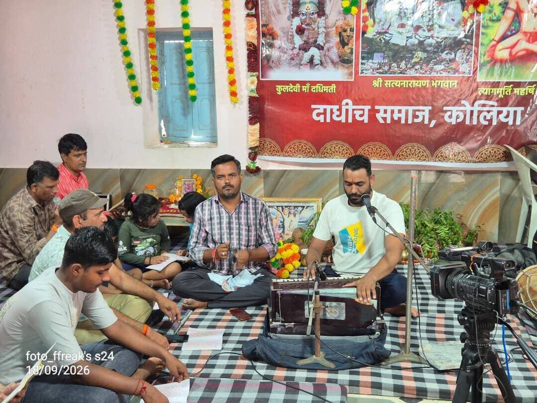*महर्षि दधीचि जयंती पर हुआ संगीतमय सुंदरकांड पाठ व अभिषेक*
कोलिया में महर्षि दधीचि जयंती के उपलक्ष्य में दाधीच सेवा समिति के तत्वावधान में चल रहे 5 दिवसीय जयंती महोत्सव के तहत शुक्रवार को विभिन्न धार्मिक कार्यक्रम आयोजित किए गए।
ब्रह्मपुरी मोहल्ला स्थित दाधीच भवन में शुक्रवार शाम संगीतमय सुंदरकांड पाठ का आयोजन हुआ। सुंदरकांड का वाचन स्थानीय मंडली द्वारा किया गया।
वहीं सुबह 9 बजे पंडित गिरधारी के सानिध्य में भक्त दामोदर प्रसाद काकड़ा द्वारा भगवान सत्यनारायण का अभिषेक किया गया। श्रद्धालुओं ने भक्तिभाव के साथ पूजा-अर्चना में भाग लिया।
आज महर्षि दधीचि ऋषि की पूजा-अर्चना कर प्रसाद का भोग लगाया जाएगा तथा श्रद्धा एवं भक्तिभाव के साथ महर्षि दधीचि जयंती मनाई जाएगी।