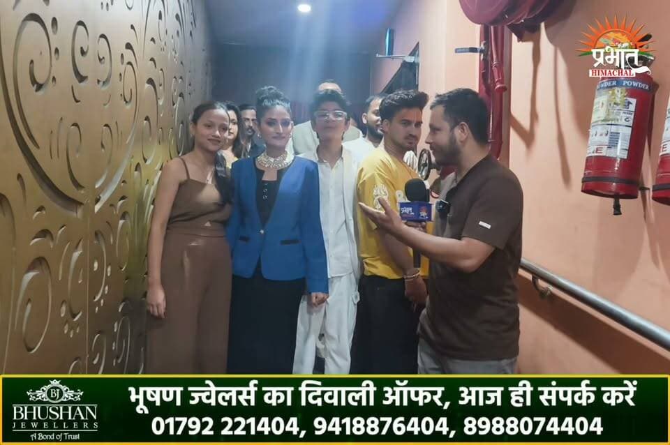 सुंदर आयान थिएटर में दर्शकों से मिलने पहुंची अनुशी शर्मा...
सोलन में खूंटा मूवी के लिए थिएटर खचा खच्च भरे... सुनिए क्या कहा अभिनेत्री अनुशी शर्मा ने...