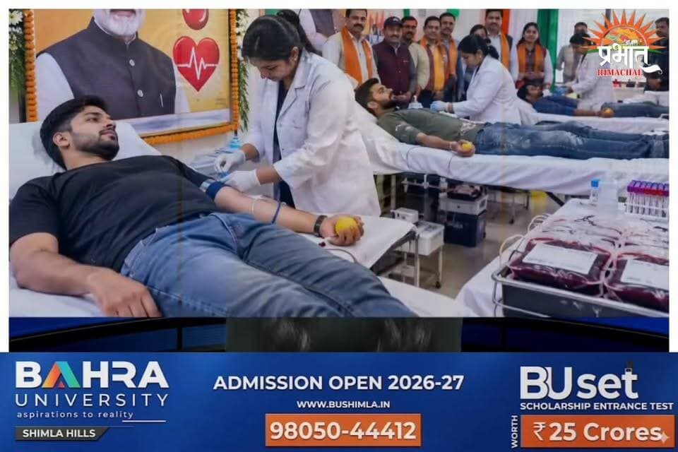 सोलन में पीएम मोदी के जन्मदिन पर रक्तदान शिविर, 50 यूनिट रक्त एकत्रित......