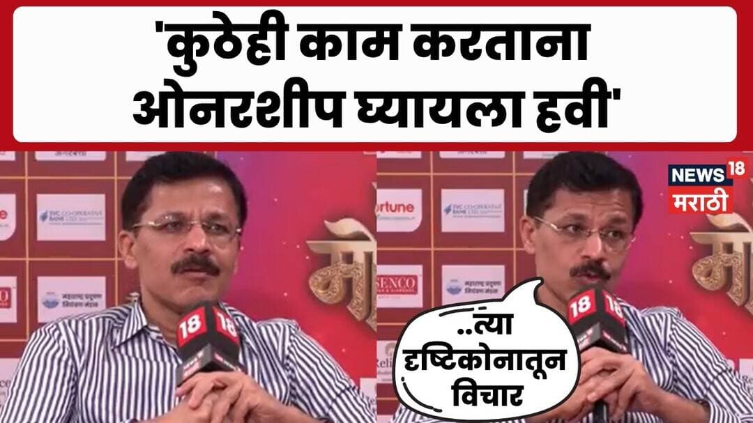 Tukaram Mundhe News | 'कुठेही काम करताना ओनरशीप घ्यायला हवी' मुंढेंनी मनातलं सांगितलं!