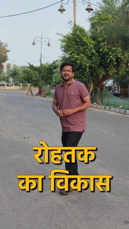 रोहतक का विकास, हकीकत में या...