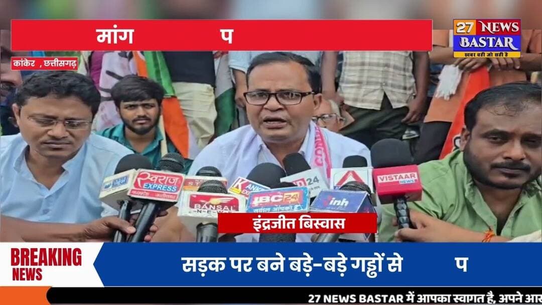कांकेर,जर्जर सड़कों के खिलाफ कांग्रेस का हल्लाबोल पखांजूर-संगम मार्ग पर किया धरना प्रदर्शन सरकार पर