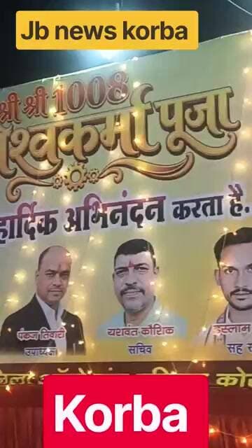 jb news korba manish Jaiswal