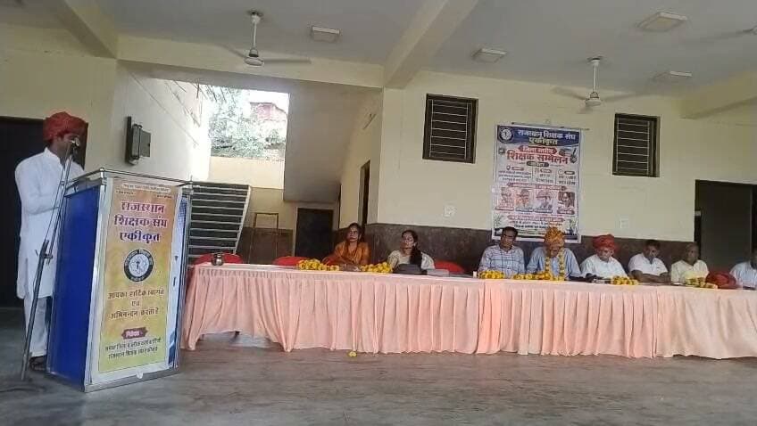 राजस्थान शिक्षक संघ एकीकृत कोटा का 18 व 19 सितंबर 2026 को होने वाला जिला स्तरीय शिक्षक सम्मेलन हाड़ौती आदिवासी मीणा सामाजिक सुधार संघ बालक छात्रावास छत्रपुरा एरोड्रम के पास कोटा में आयोजित हुआ। जिसमें मुख्य अतिथि नरेंद्र मीणा संभागीय अध्यक्ष सामाजिक सुधार संघ रहे विशिष्ट अतिथि कर्मचारी नेता रामरतन सामरिया, रामविलास रखवाला पूर्व सीबीईओ, गोपाल मीणा, मुकेश मित्तल घनश्याम मीणा, मनोज कुमार मालव उप प्रधानाचार्य, भरत मीणा रहे। कार्यक्रम की अध्यक्षता प्रदेश अध्यक्ष डा रनजीत मीणा जी ने की। मंच संचालन जिला अध्यक्ष बारां पवन कुमार द्वारा किया गया। माँ सरस्वती की तस्वीर पर माल्यार्पण कर कार्यक्रम का शुभारंभ हुआ। मुख्य अतिथि नरेंद्र मीणा ने कहा कि बालिका शिक्षा पर ध्यान देने की जरूरत है शिक्षकों को अपने नैतिक चरित्र को उच्च रखने की जरूरत है। प्रदेश अध्यक्ष डा रनजीत मीणा ने शिक्षकों की 41 से अधिक ज्वलंत मागों को उठाया, शिक्षा को बचाने के लिए जरूरी है कि तबादला नीति बनाई जाए, TET अनिवार्यता शिक्षकों के साथ धोखा है संगठन जंतर मंतर दिल्ली पर 2 अक्टूबर को आंदोलन करेगा, सबकी dpc समय पर होनी चाहिए। PL, GPF SI का वेतन समय पर मिले इसकी मांग सरकार से की है, विद्या संबल योजना पारदर्शी और ऑनलाइन हो। रामरतन सामरिया ने कहा कि कर्मचारियों को एकजुट रहने की जरूरत है सभी महासंघ मिलकर कर्मचारियों की लड़ाई लड़ेंगे। रामबिलास रखवाला ने बहुत विस्तार से शिक्षा, शिक्षक, अभिभावक और राष्ट्रीय शिक्षा नीति पर अपने विचार रखे। अन्य वक्ताओं ने शिक्षकों ने शिक्षा में गुणात्मक सुधार की चर्चा की सम्मेलन में उपस्थित समस्त शिक्षकों ने सुधार और सुझाव पर अपनी सहमति दी।
सोनिया योगी,निरंजन मीणा, जरीना बानो,रविकांत मीणा, फरीदा बानो, राजेंद्र मीणा, सत्यनारायण, सुरेंद्र कुमार जुगराज, नासिर हुसैन, मनीष कुमार, सत्येंद्र, घनश्याम, विनोद कुमार सहित सैकड़ों शिक्षक उपस्थित रहे।