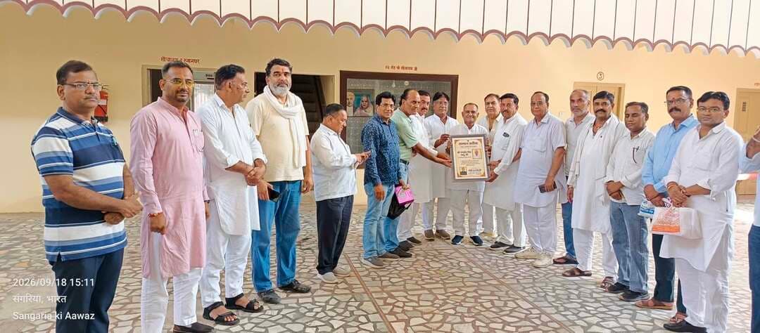 #संगरिया