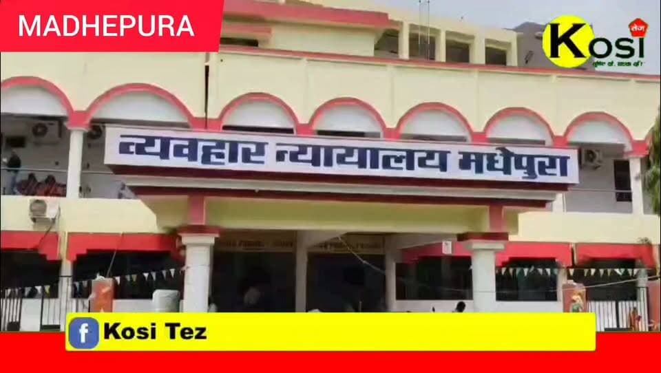 मधेपुरा दहेज के लिए पत्नी और एक वर्षीय मासूम पुत्र को जिंदा ज#ला#कर ह#त्या करने के करीब डेढ़ दशक पुराने मामले में मधेपुरा व्यवहार न्यायालय ने शुक्रवार को महत्वपूर्ण फैसला सुनाया। एडीजे 3 रघुवीर प्रसाद की अदालत ने मामले में दोषी पति रूपेश मेहता को भारतीय दंड संहिता की धारा 304बी के तहत आजीवन कारावास और 40 हजार रुपये अर्थदंड की सजा सुनाई। वहीं धारा 304ए के तहत भी 10 वर्ष के कारावास की सजा सुनाई गई है। #brekingnews #madhepura #madhepuradistrict #madhepurapolice