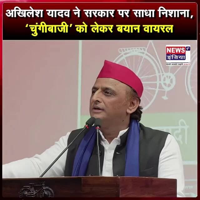 अखिलेश यादव ने सरकार पर साधा निशाना, ‘चुंगीबाजी’ को लेकर बयान वायरल || #Shorts