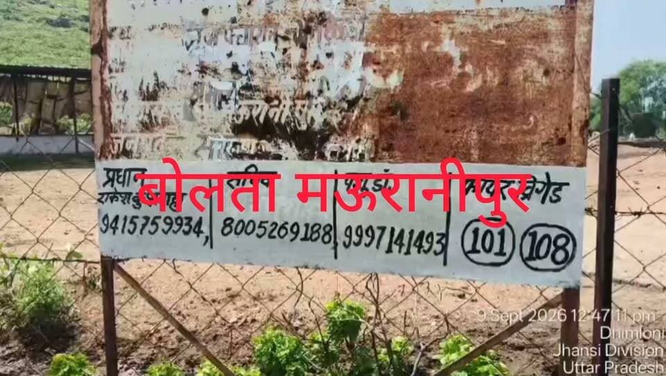 मऊरानीपुर ग्राम पंचायत झाकरी में गौ आश्रय स्थल का अधिकारियों द्वारा निरीक्षण गौ शाला में 45 गौवंश मिले लेकिन टैगिंग नहीं पाई गई तीन सौ मीटर दूरी पर दो गौ वंश के शव मिले जिसको लेकर ग्राम पंचायत अधिकारी को तत्काल प्रभाव से निलंबित कर दिया गया व ग्राम प्रधान के विरुद्ध मामला दर्ज करने के निर्देश
