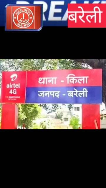 #bareillypolice #upcrime #bikethief #bareillynews #policeaction #uttarpradesh #crimeupdate
bareilly police bareilly news thana kila bareilly bike chor girftar up police action crime news bareilly bareilly police latest news vehicle theft caught co city bareilly breaking news bareilly