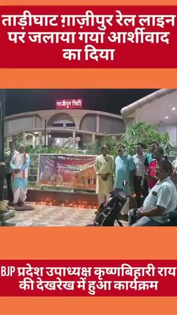 मोदी के ड्रीम प्रोजेक्ट पर भी जला आशीर्वाद का दिया