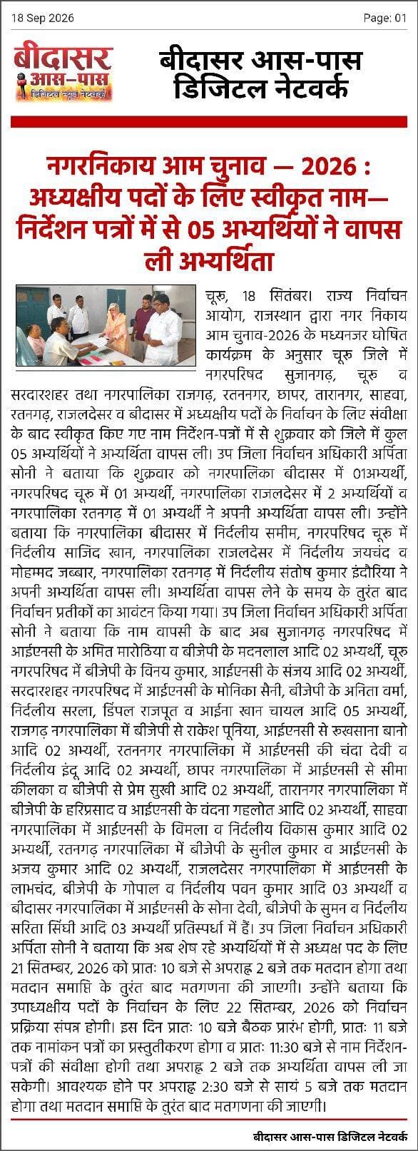 <nis:link nis:type=tag nis:id=चूरू nis:value=चूरू nis:enabled=true nis:link/>