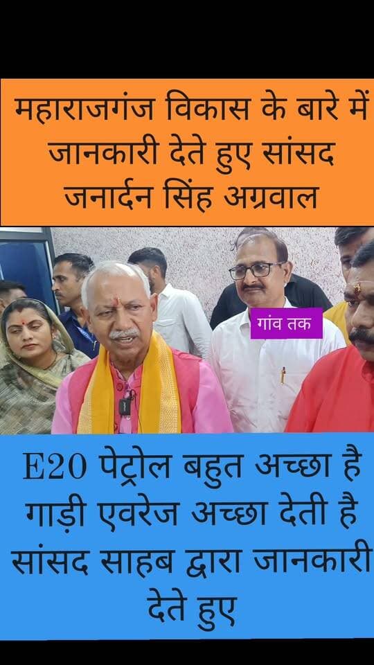 E20 पेट्रोल बहुत ही अच्छा है गाड़ी अत्यधिक एवरेज देती है महाराजगंज सांसद जनार्दन सिंह सिग्रीवाल द्वारा मामले की जानकारी दी गई है,
#nonfolowar #fesbookreels #chapranews #trendingreels #Folowar #chapra #news #bihar #saran #gawtak #folowers #siwan #e20petrol